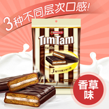 澳洲雅乐思Timtam云呢拿香草味巧克力饼干10条装150g 印尼分厂产