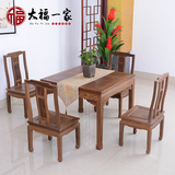 鸡翅木红木家具 中式实木餐厅休闲餐桌椅 八仙桌桌椅组合五件套