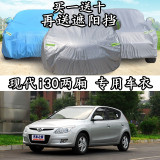 北京现代新款i30两厢小轿车专用车衣外套防雨防晒隔热遮阳汽车罩