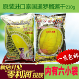 泰国进口零食品SIAM暹罗牌crispy durian金枕头榴莲干酥210g代购