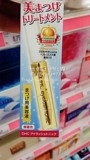 日本直邮代购DHC睫毛增长液 浓密增生卷翘修护液 6.5ml24小时护理
