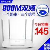 TP-LINK双频无线路由器wifi 11AC 900M家用智能穿墙王TL-WDR5600