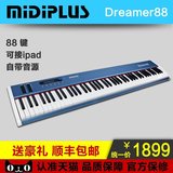 Midiplus Dreamer88 接近全配重 乐队专业MIDI键盘 88键带音源