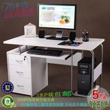 电脑桌台式家用简约现代学生办公120cm140cm书桌1.2米1.4米包邮