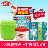 EasiYo新西兰原装进口 易极优迷你酸奶机酸奶粉500ML套餐1机+1粉