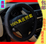 北京汽车E系列E130/E150两厢三专用真皮方向盘套牛皮汽车把套高档