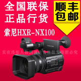 Sony/索尼HXR-NX100专业广播摄影高清婚庆手持摄录一体摄像机包邮