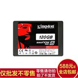 批发 KingSton/金士顿 SV300S37A/120G  SSD 120g 固态硬盘 正品