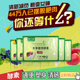 综合果蔬酵素粉天然水果酵素粉台湾孝素青汁进口美容孝素粉代餐粉