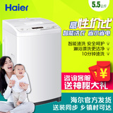 Haier/海尔 XQB55-M1268 关爱/5.5公斤海尔全自动波轮洗衣机/送装