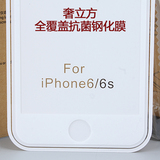 奢立方iPhone6/6S 磨砂全覆盖康宁钢化膜超薄抗菌防指纹防眩光