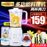 Joyoung/九阳 JYL-C020E多功能料理机家用婴儿辅食豆浆榨果汁