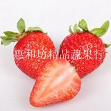新鲜有机莓草 双流冬草莓一盒15个草莓 新鲜莓草 新上市