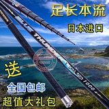 特价日本进口10 11 12米28调超轻硬碳素台钓竿长竿手竿钓鱼竿渔具