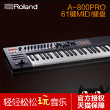 Roland A800 PRO 61键MIDI键盘 半配重打击垫控制器编曲演出