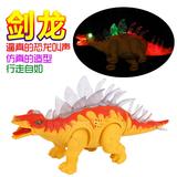 恐龙世界三头龙霸王龙剑龙宝宝仿真恐龙玩具模型儿童电动玩具