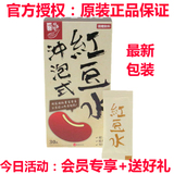 台湾代购 纤Q好手艺 20倍浓缩红豆水粉 除湿美颜调理 内有30小包