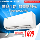 Changhong/长虹 KFR-26GW/DAW1+2空调冷暖大1匹壁挂式智能云静音