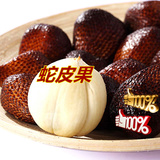 限北京印尼蛇皮果 2斤装 新鲜蛇皮果 印尼特产水果记忆之果沙叻