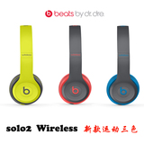 Beats Solo2 Wireless头戴式耳机魔音无线蓝牙耳机 新款动感三色
