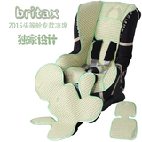 百代适britax头等舱婴儿童安全座椅凉席 宝得适太空舱 推车凉席