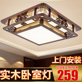 中式吸顶灯长方形客厅 餐厅书房会议室调光正方形实木LED卧室灯具