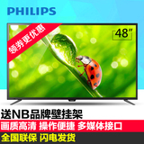 Philips/飞利浦 48PFF3071/T3 48吋液晶电视机 高清平板彩电49 50