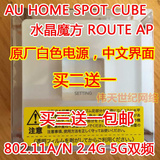 日本AU HOME SPOT CUBE买二送一双频2.4G/5G迷你150M无线ap路由器