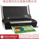 惠普HP oj150 彩色喷墨一体机打印 复印 扫描 蓝牙功能 带电池