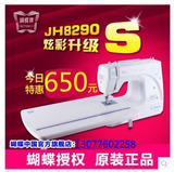 [新年大特价]㊣蝴蝶牌缝纫机电动家用JH8290S吃厚带锁(