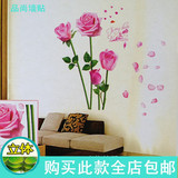 3D立体粉玫瑰可移除墙贴客厅电视背景墙贴画卧室床头温馨浪漫贴纸