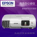 含票包邮 EPSON爱普生投影仪 CB-X03高清投影机升级CB-X04投影机