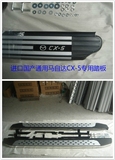 进口国产马自达CX-5通用脚踏板原厂款踏板CX-5专用不锈钢踏板特价
