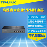 TP-Link TL-R478 有线路由器企业级网吧行为管理审计PPPoE服务器