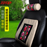 ZZCP正品民族风汽车腰靠真皮汽车靠垫车用腰垫记忆棉头枕腰靠套装