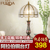 福瑞达 欧式复古台灯 全铜台灯 客厅卧室床头灯饰灯具 T39