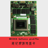NVIDIA gtx675m  m18x m17x显卡9.5成新 gtx680m gtx780m gtx485m