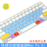 苹果笔记本电脑MacBook air11 Pro键盘膜 13.3寸mac13.3保护膜15