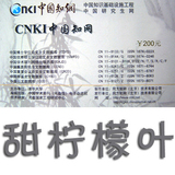 皇冠 中国知网卡CNKI卡全文数据库 知网充值卡200元直充知网账号