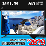 Samsung/三星 UA40JU50SWJXXZ 40英寸4K超高清智能网络液晶电视机