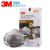 3M 8247CN R95有机气体防尘口罩/活性炭 防异味 雾霾 电焊口罩