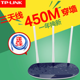 TP-LINK光纤无线路由器wifi家用穿墙王450M高速智能宽带TL-WR886N
