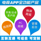 上海APP开发/软件开发应用/同城APP/手机APP定制/app制作/软件