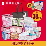 日本dacco三洋待产包孕妇套装孕产妇用品入院包产后卫生巾春季m