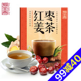 【天猫超市】寿全斋 红枣姜茶 12gx10条/盒 速溶姜汤红糖黑糖姜茶