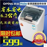 oping/欧品 XQB62-6228家用海尔售后联保特价包邮小全自动洗衣机