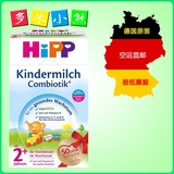 【德国直邮+现货】德国喜宝HiPP益生菌儿童成长2岁以上2+ 12包邮