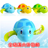 游泳小乌龟宝宝洗澡戏水酷游玩具 发条上链玩具小动物3C认证