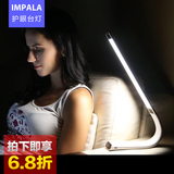 IMPALA LED护眼台灯充电可调光超薄面光源折叠阅读灯定制生日礼品
