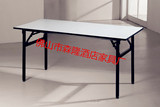 皮面 折叠会议桌 阅览桌 培训桌 长条桌 布菲台 IBM桌 PVC木板桌
